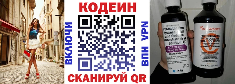 сколько стоит Дно Кодеиновый сироп Lean напиток Lean (лин)