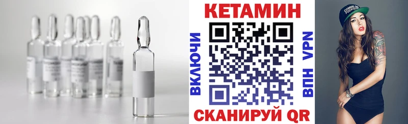 КЕТАМИН VHQ  купить наркоту  Дно 