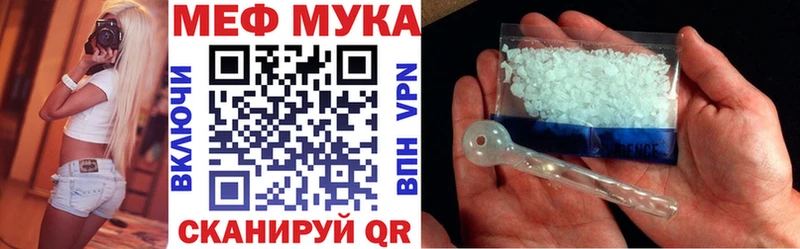 МЕФ мука Дно