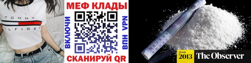 KRAKEN ССЫЛКА  купить наркоту  Дно  Меф кристаллы 