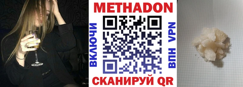 Метадон кристалл  Дно 