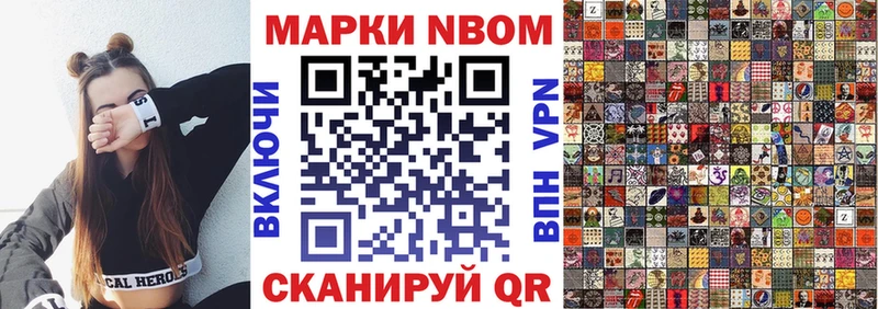 Марки 25I-NBOMe 1,8мг  Дно 